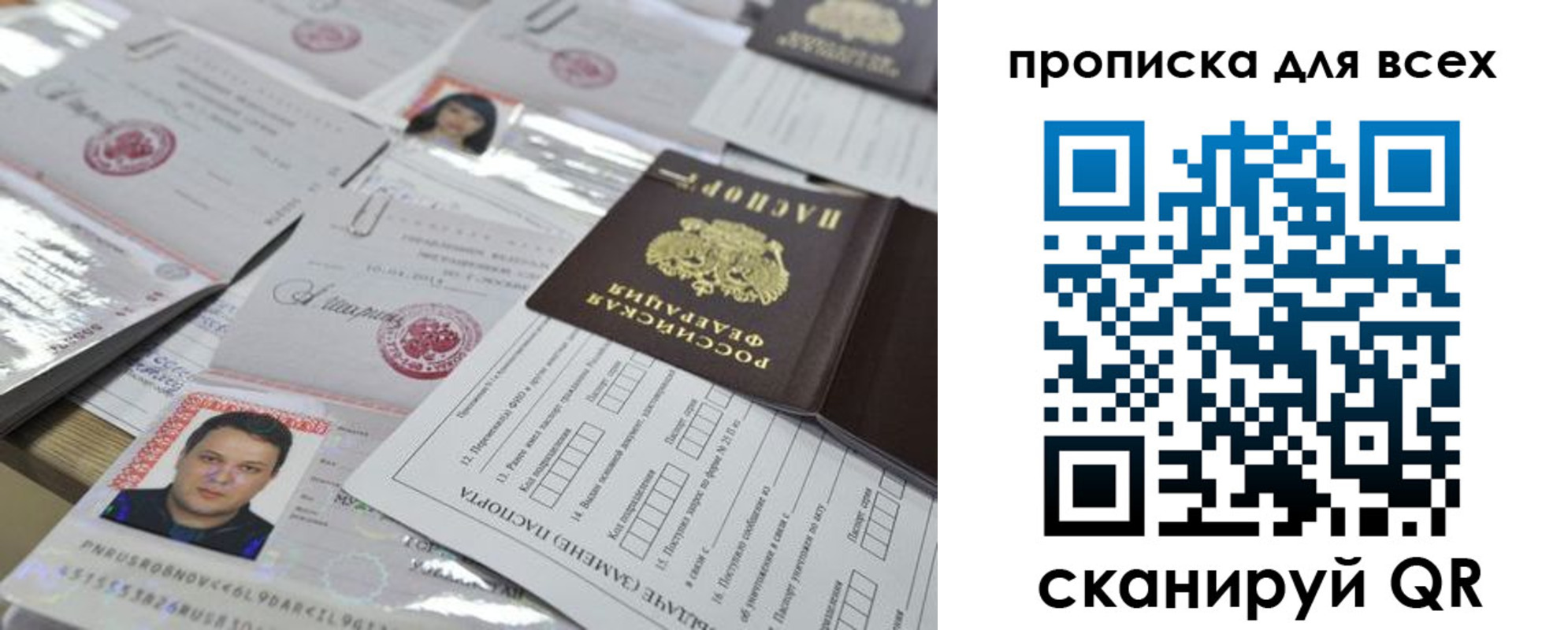 временная регистрация собственник в Ужуре