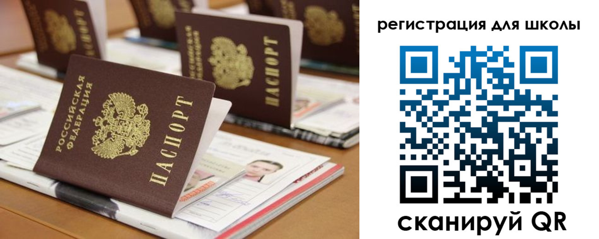 прописка законно в Ужуре