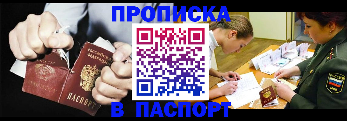 временная регистрация законно в Ужуре