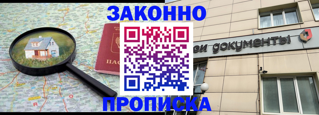 прописка поиск в Ужуре